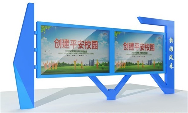朔州校园广告牌宣传栏的设计